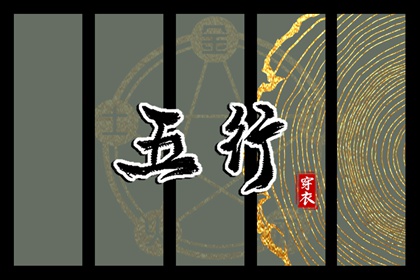 搬家择吉日一览表|择吉皇历老黄历|玄奥择吉黄历